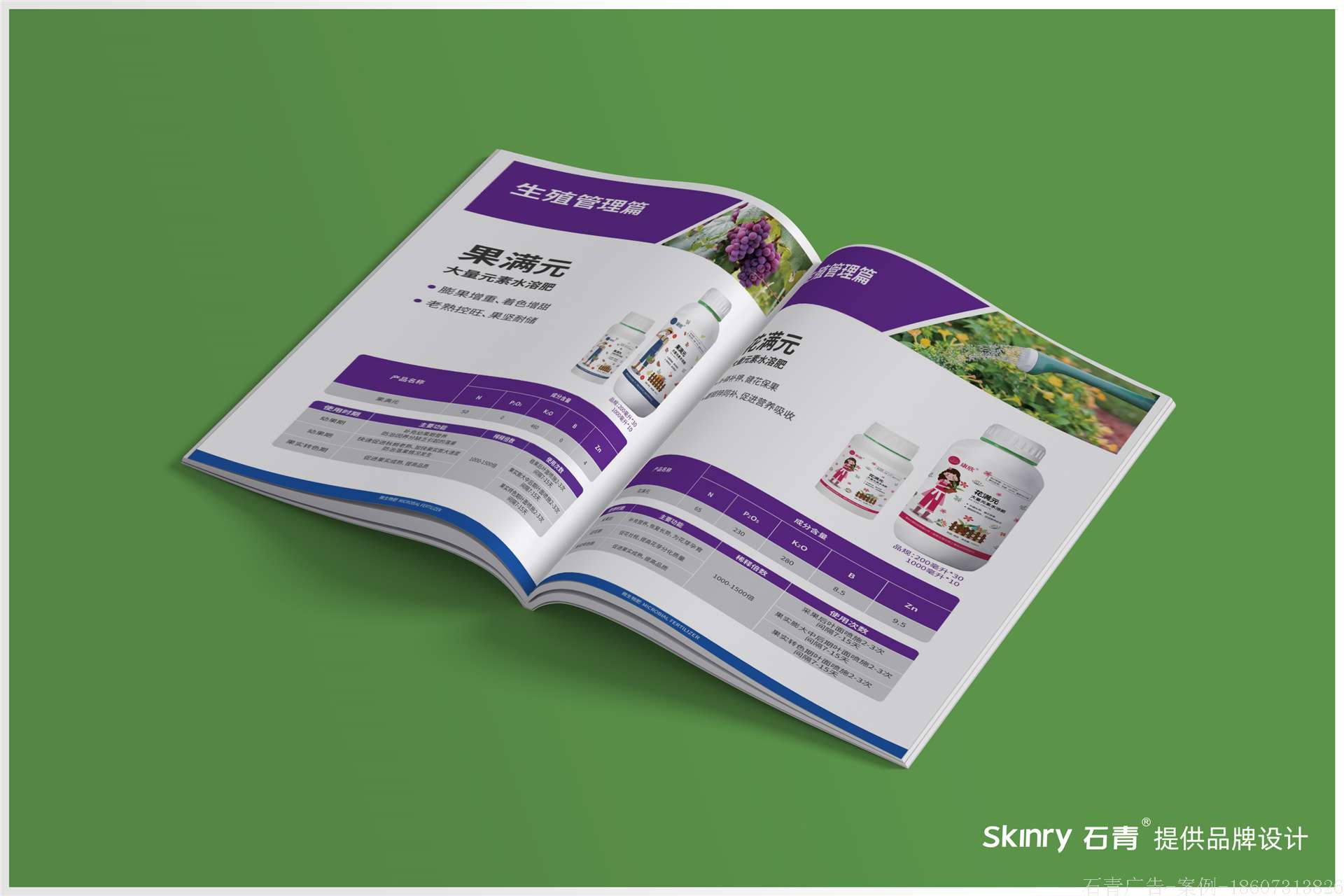 康欣生物产品手册设计 生物产品手册设计